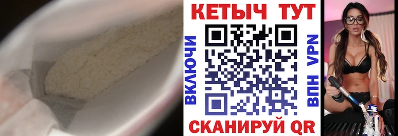 КЕТАМИН VHQ  Новоульяновск 