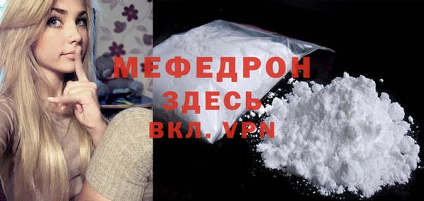 меф Бронницы
