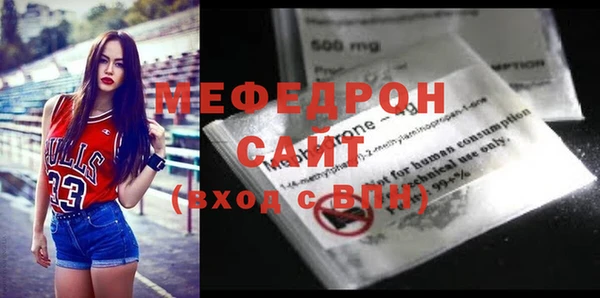 меф Бронницы